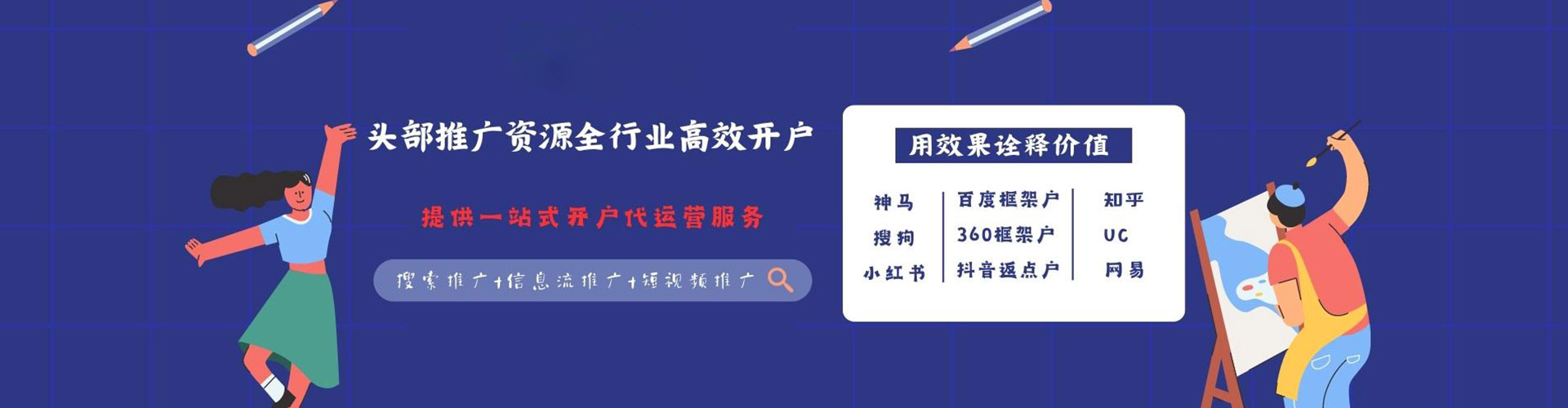 通州百度网络推广