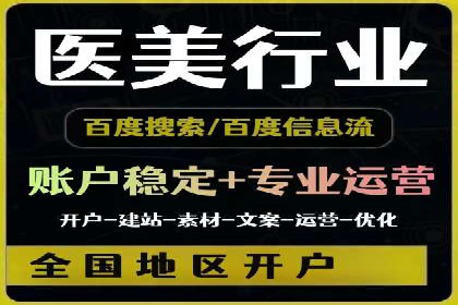 信息流托管助力企业决策的案例分享